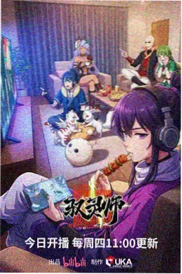 韩漫改编动漫免费看 九尾狐食堂